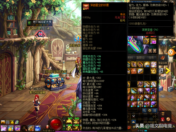 DNF:歷年至尊稱號盤點,“天選之人”成為最慘至尊稱號 DNF:歷年至尊稱號盤點,“天選之人”成為最慘至尊稱號