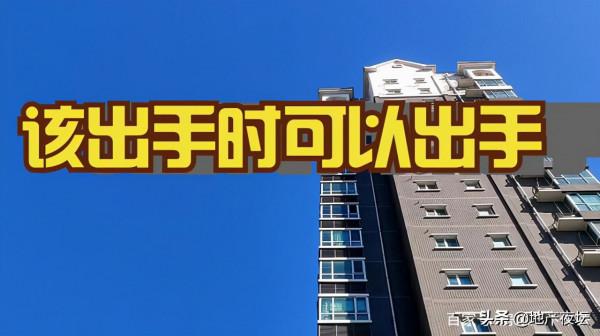 房價開始下跌，什麼時候是買房時機？為什麼？