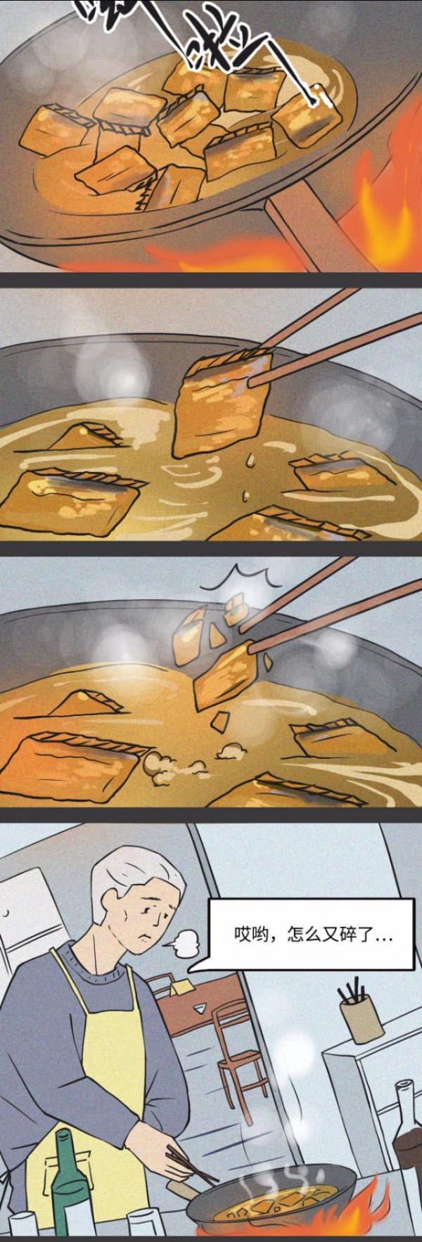 你有多久沒有和愛你的人一起吃飯了（漫畫）