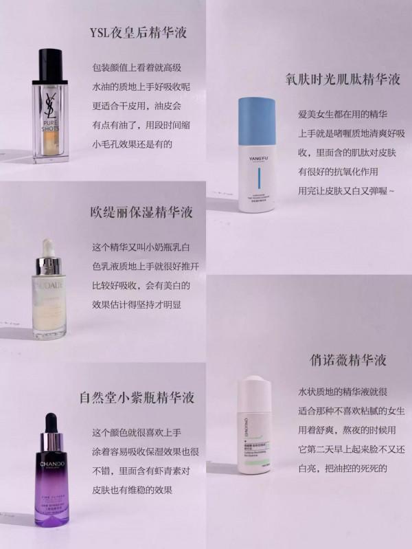 秋季混油皮愛用精華分享｜面板敲能打