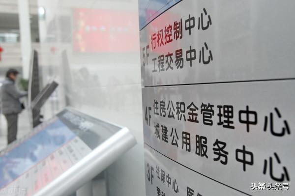 買房必看公積金貸款跟商貸的區別