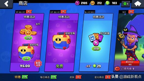 荒野亂鬥：超級寶箱免費領，萬聖節面板登場，蘿拉開啟隱身模式