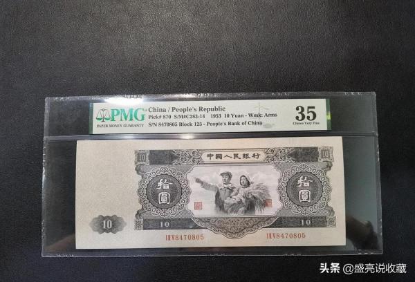 淺談第二套人民幣裡的大三珍“蘇三幣”