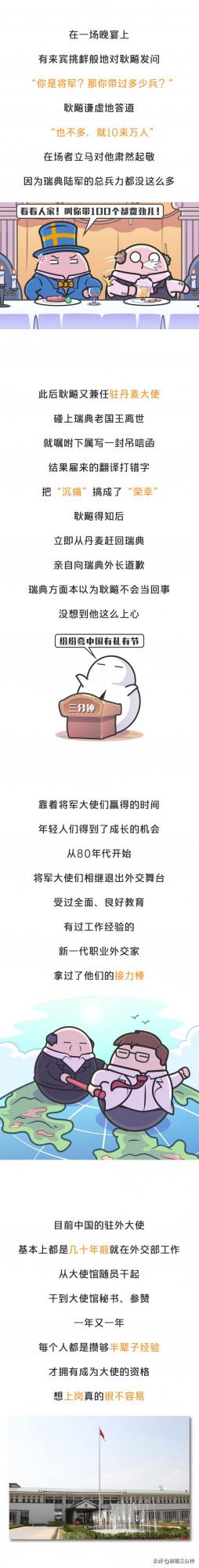 觸犯法律也能被豁免？！各國大使是怎樣的一種存在