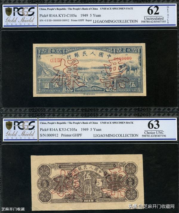 收藏投資第一套人民幣水牛紙幣還要注意真偽 收藏投資第一套人民幣水牛紙幣還要注意真偽