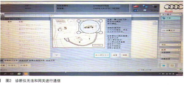 奧迪Q5L上坡行駛中突然熄火且無法再次啟動 奧迪Q5L上坡行駛中突然熄火且無法再次啟動