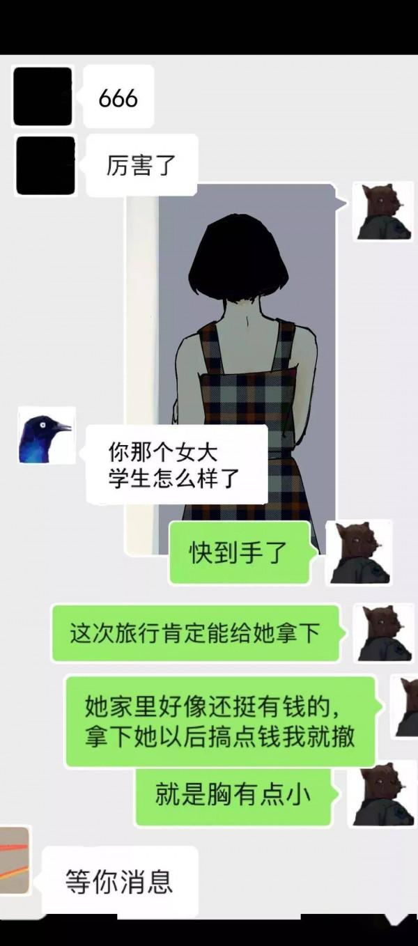 漫畫—《套路深》