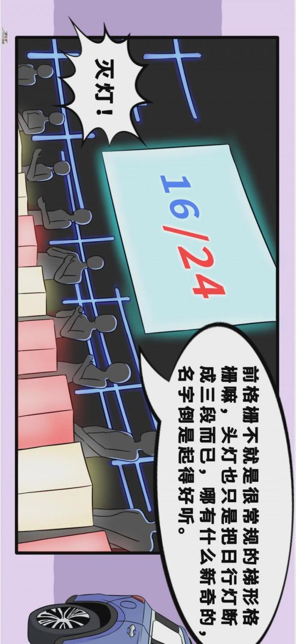 【漫畫新車】買車就像是相親！英菲尼迪QX60能否牽手成功？