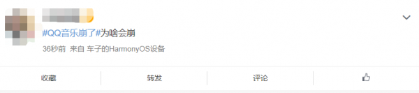 昨天，騰訊這幾款APP，一下子全崩了