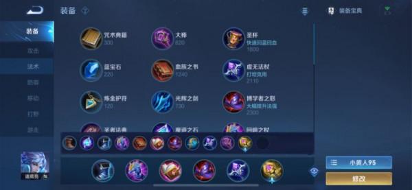 S25賽季全英雄梯度排名、出裝銘文分享（12.5版本）