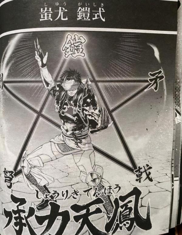 終末的女武神：始皇帝的女武神揭曉，能力很強，代表意義“全知”