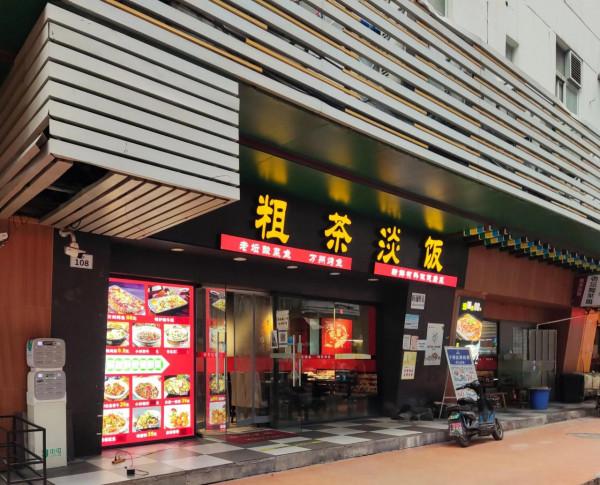 太難了酸菜魚 太難了酸菜魚