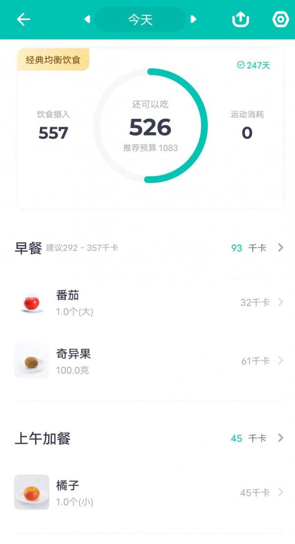 健康飲食第55天,每一天都要把家人的飲食安排好 健康飲食第55天,每一天都要把家人的飲食安排好