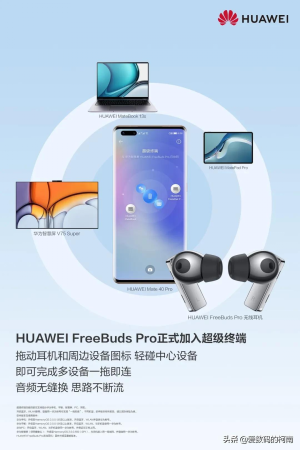 三星 Galaxy S22 Ultra 最新渲染圖曝光 | 華為 FreeBuds Pro 加入超級終端 三星 Galaxy S22 Ultra 最新渲染圖曝光 | 華為 FreeBuds Pro 加入超級終端