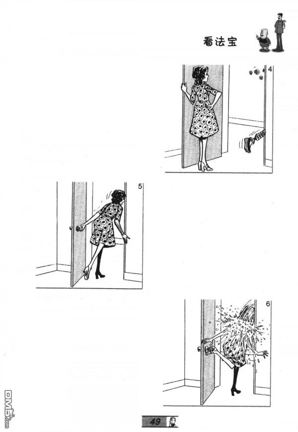 經典漫畫老夫子短篇 卷052