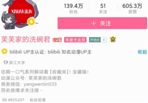 B站影視動漫區寶藏UP主最全盤點（個人向）
