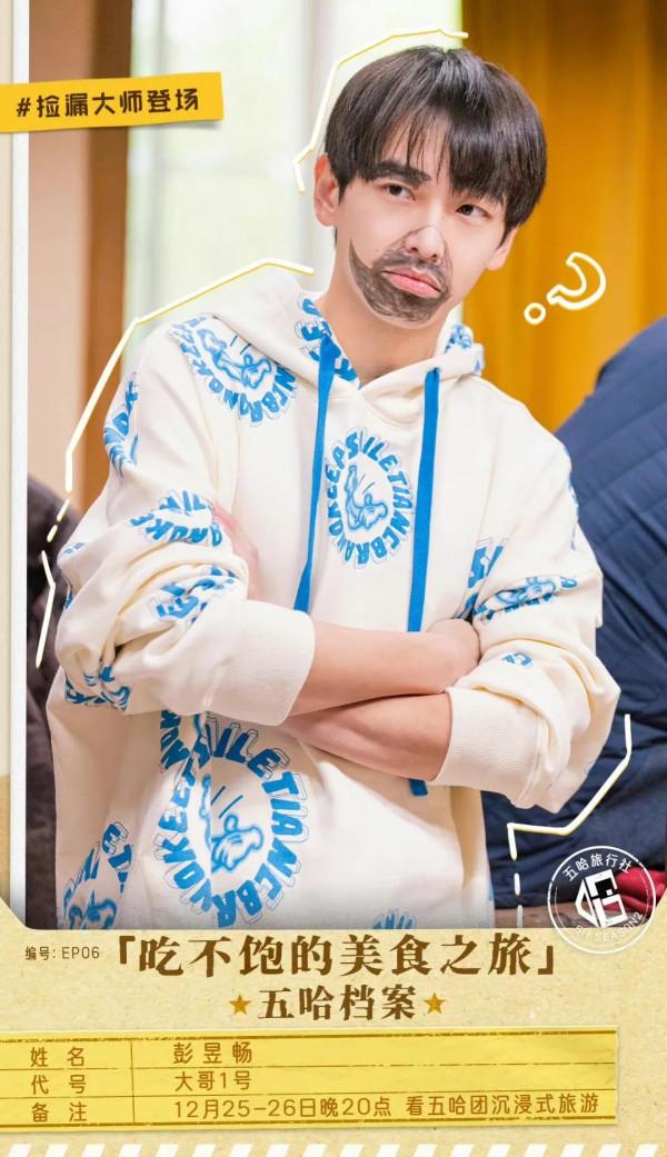 《哈哈哈哈哈》全員陷九九乘法表迴圈,彭昱暢陳偉霆喜提大哥稱號 《哈哈哈哈哈》全員陷九九乘法表迴圈,彭昱暢陳偉霆喜提大哥稱號