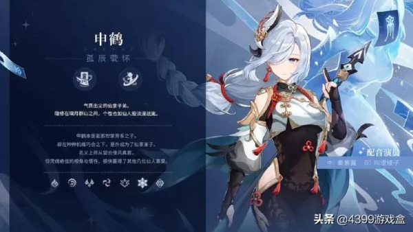 原神2.4版本新角色登場,4個5星UP池!新地圖你真香了嗎? 原神2.4版本新角色登場,4個5星UP池!新地圖你真香了嗎?