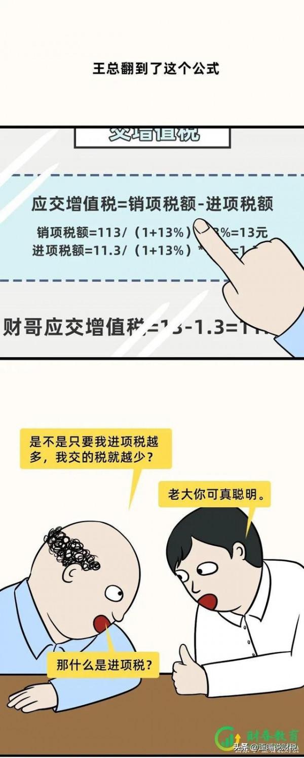 明確！這些專票統統不可以抵扣進項稅