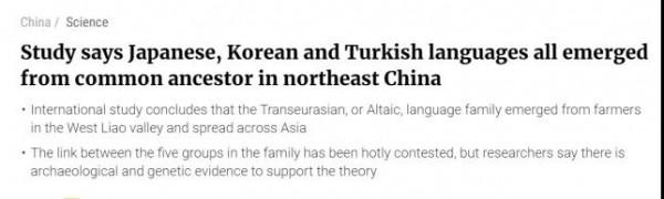 最新研究：日語、韓語等都發源於中國東北
