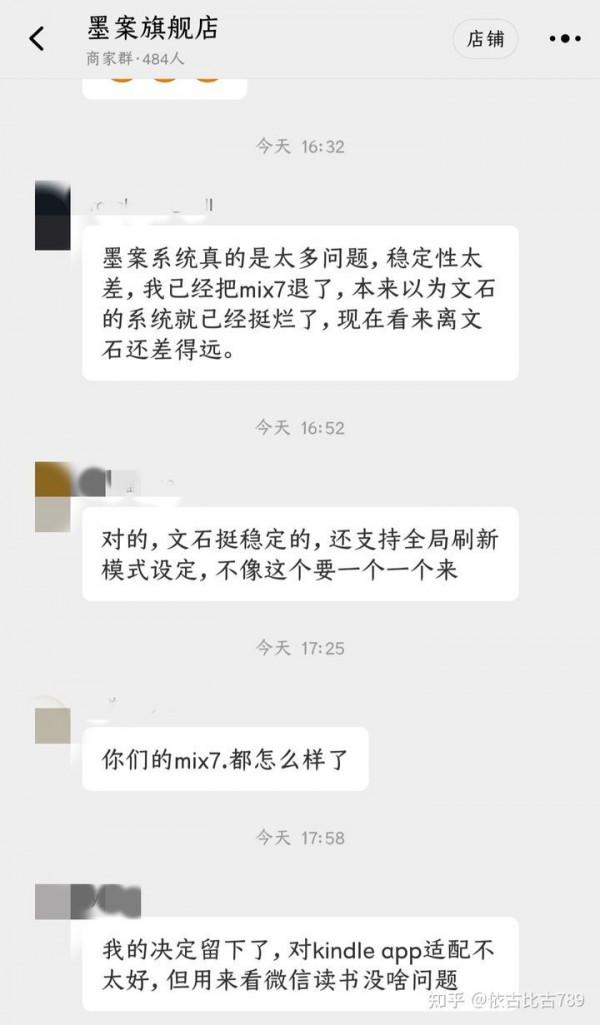 真實使用體驗,來自長期的大屏電紙書市場觀察—Boox Max Lumi2測評 真實使用體驗,來自長期的大屏電紙書市場觀察—Boox Max Lumi2測評