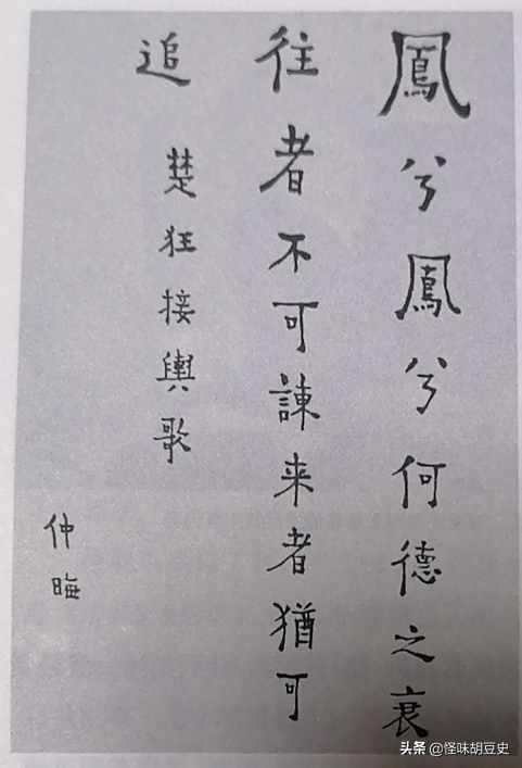 陳伯達和葉永烈的談話：我是一個犯了大罪的人