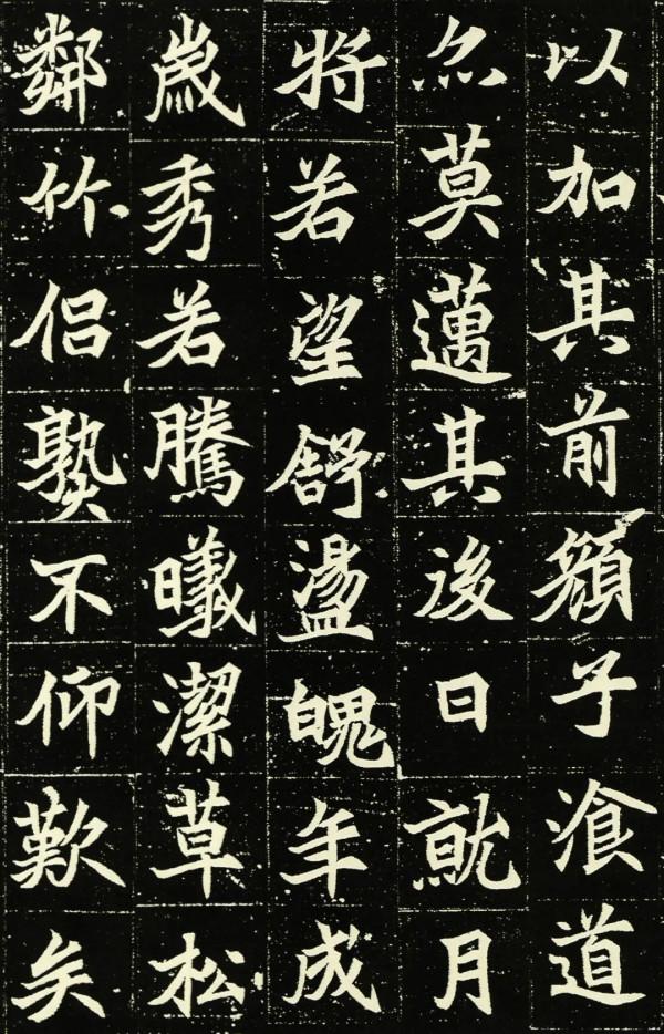 北魏《元顯俊墓誌》，峻快清勁，勢貫風神，高畫質大圖