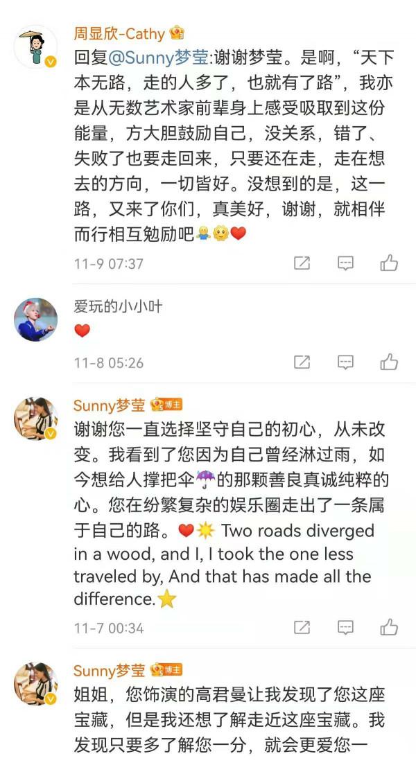 周顯欣《覺醒年代》獲年度優秀演員 德藝雙馨將為她開啟中女時代