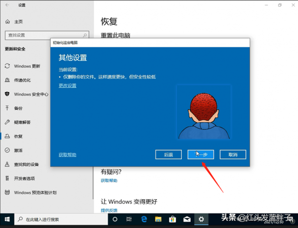 windows10系統還原恢復出廠設定 windows10系統還原恢復出廠設定