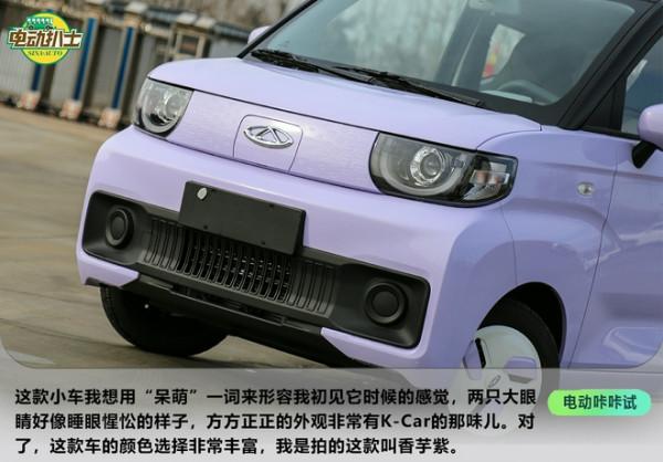 又一爆款來襲!靜態實拍奇瑞QQ冰淇淋 又一爆款來襲!靜態實拍奇瑞QQ冰淇淋