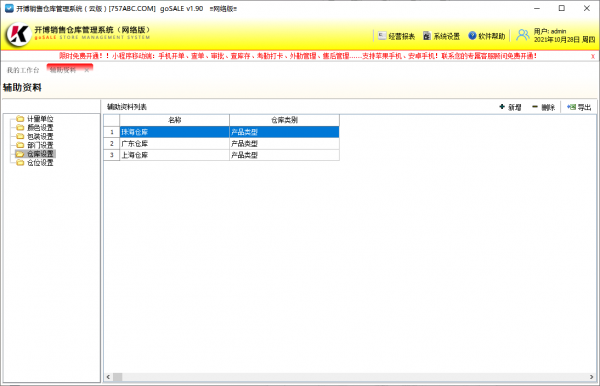 美妝護膚行業的突破點——高效管理