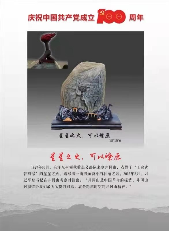 丹心向陽----王建龍和他的紅色潦河石 丹心向陽----王建龍和他的紅色潦河石