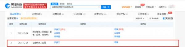 湖南阿波羅智行法定代表人變更 蔣捷接替尹振文
