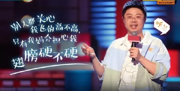 脫口秀大會的“留學梗”!說出了留學生不為人知的痛 脫口秀大會的“留學梗”!說出了留學生不為人知的痛