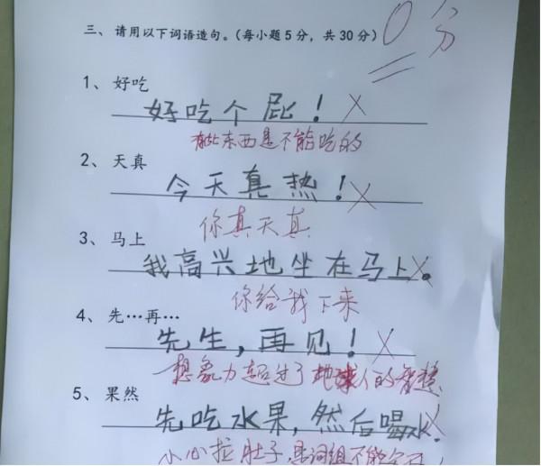 小學生“倒數第一”試卷，腦洞如此大，老師無奈感慨：沒法教