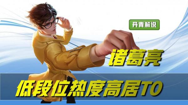 王者榮耀：反差巨大的四位英雄，低段位高居T0，高分段無人問津