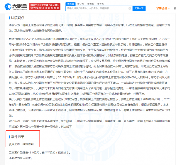 林志玲討回《極限挑戰》通告費 費用共計400萬元