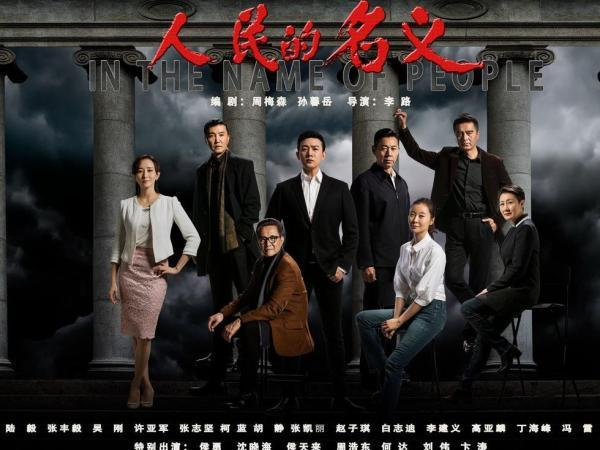 著名演員高亞麟：瞞著妻子抵押房產，為《人民的名義》賭上了身家