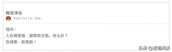 人間高質量文物:9大領域各挑一件代表,不僅顏值高,工藝也超絕 人間高質量文物:9大領域各挑一件代表,不僅顏值高,工藝也超絕