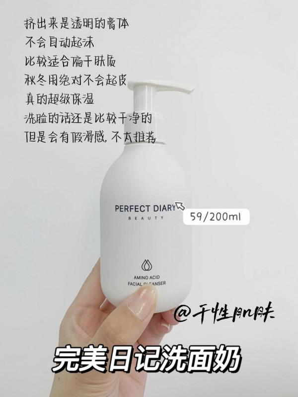 靠不靠譜我不知道！洗面奶我可知道