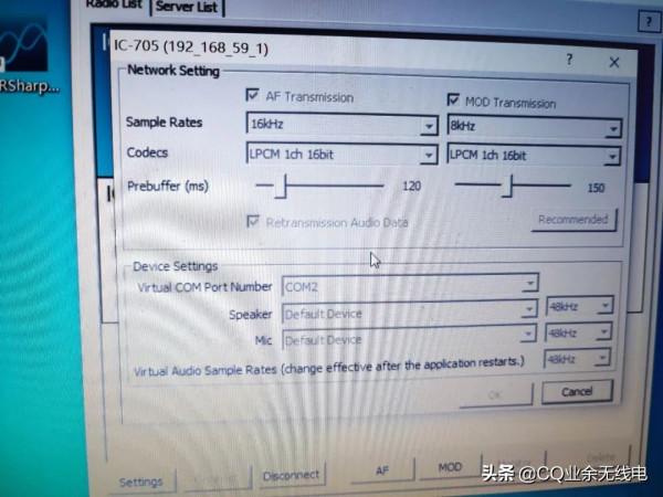 icom ic-705使用WLAN進行FT8等資料通訊設定教程