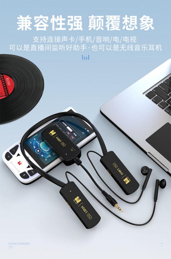 揭秘加來眾科HW1PRO無線監聽耳機為何成為網紅耳機