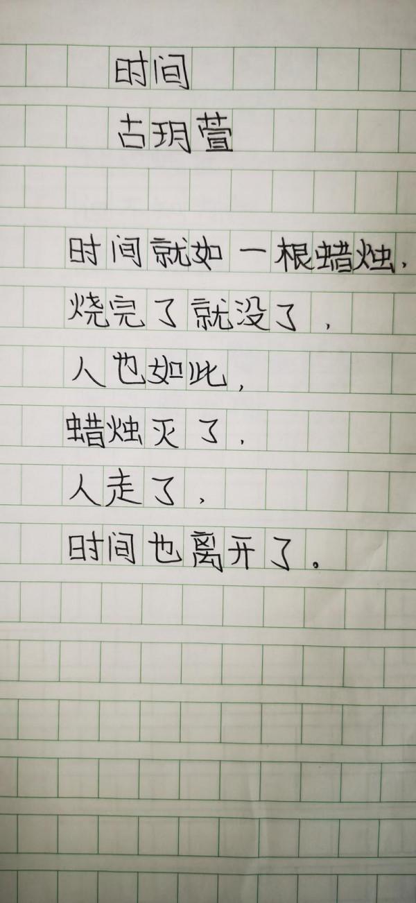 少了，一個愛我的爺爺……小學生手寫詩令人淚目