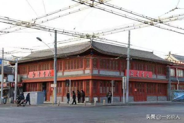 北京僅存的清代轉角樓