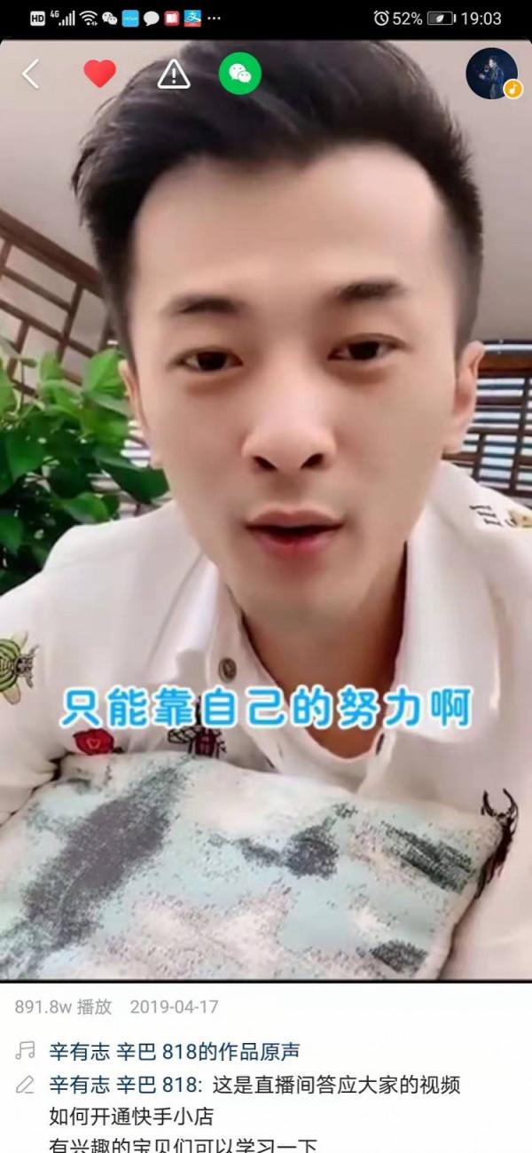 舍小家救大家的辛巴依舊被網友說是炒作