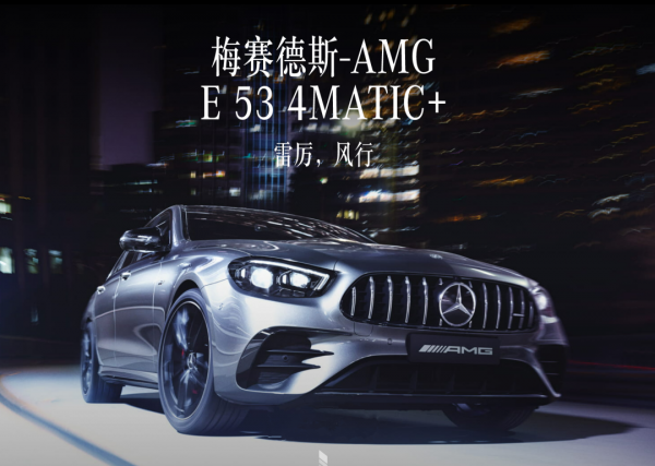 取消感應後備箱,售價下調600元,2022款梅賽德斯-AMG E53上市 取消感應後備箱,售價下調600元,2022款梅賽德斯-AMG E53上市
