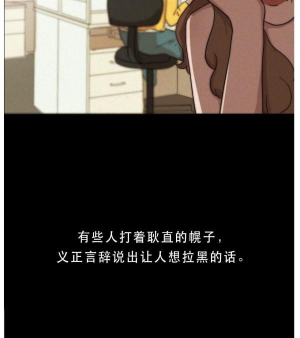 漫畫—《遇到這種說話直的人，最好的回覆“那你別說了”》