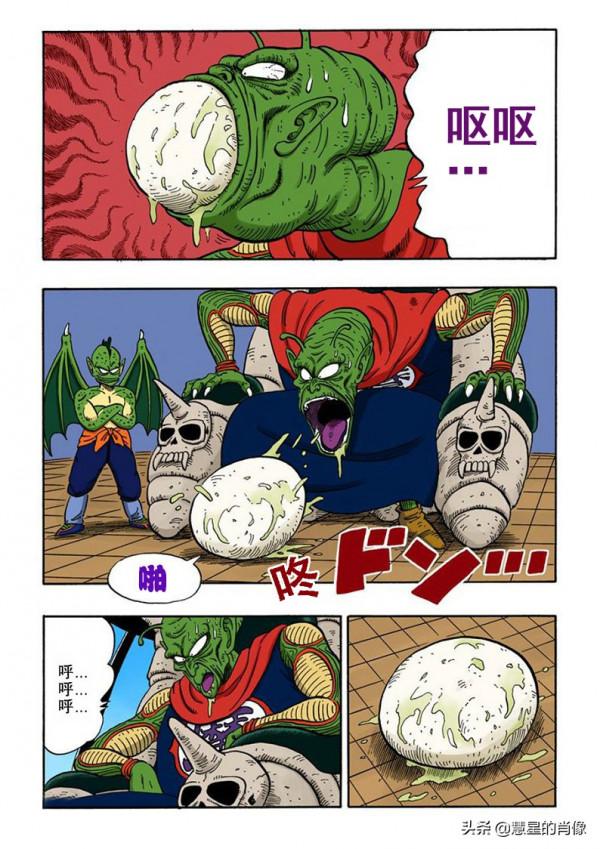 龍珠 彩版 137-138回