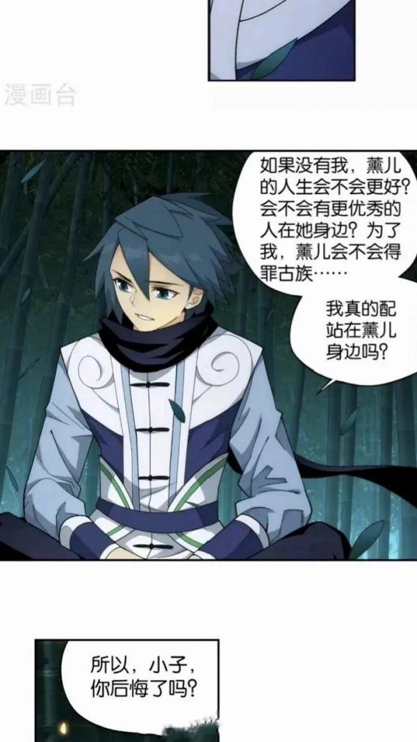 鬥破蒼穹漫畫 900話 神品血脈(上)