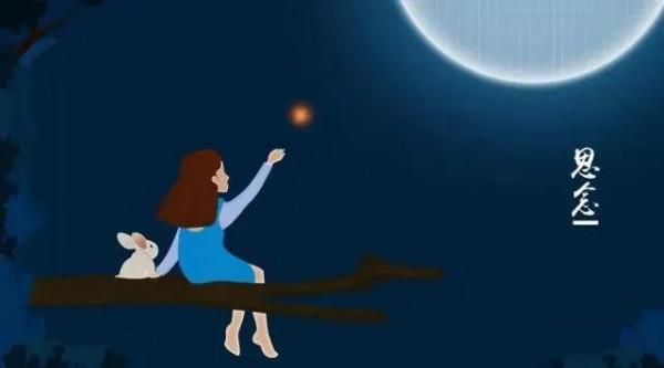 中秋節,你想到了什麼? 中秋節,你想到了什麼?